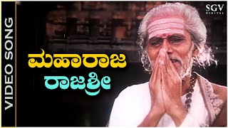 Maharaja Rajashri  Video Song  Mommaga  Ravichandran  Hamsalekha  SPB [upl. by Atinas]