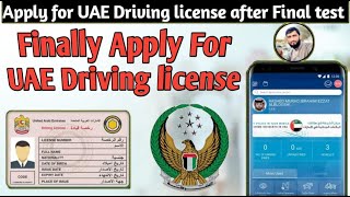 How to Apply For UAE Driving License In MOI UAE After Passing Your Final Test [upl. by Ardene752]