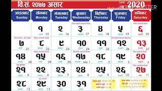 Nepali Calendar 2077 [upl. by Atteynot]