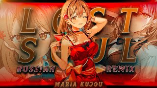 Maria kujou  Lost Soul Russian Remix EditAMV [upl. by Acnaiv]