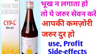 CYPL syrup Cyproheptadine tricholine amp Sorbitol in hindi  use Profit Sideeffects [upl. by Clyde]