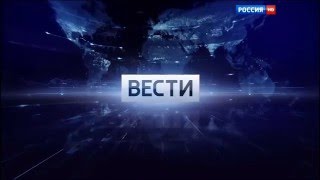 Заставка программы quotВестиquot Россия 1 2015  2017 [upl. by Leamsi166]