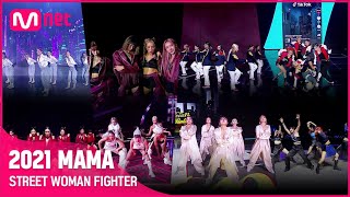 2021 MAMA STREET WOMAN FIGHTER  Mnet 211211 방송 [upl. by Partan621]