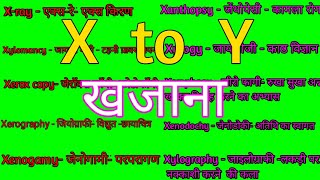 X to Y word meaningX se word meaningX to Y word meaningX to X Word MeaningsX se word meaning [upl. by Aiuqram]