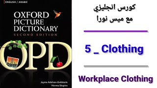 Oxford Picture dictionary  Unit  5  Clothing  Workplace Clothing [upl. by Ahsenra759]