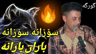 Nariman Mahmud 2016 خۆشترین گە عدە Music Zhwan Adnan By Shvan Adnan [upl. by Bilat377]