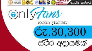 How to earn money online Sinhala  Online Business new for FREE  ONLYFANS Make Money Online [upl. by Frederigo570]