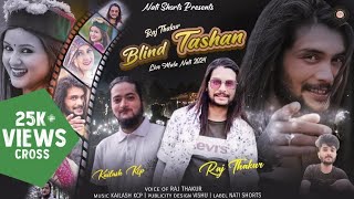 Latest Himachali Pahari Song Blind Tashan  Live Mala Nati 2024  Raj Thakur  Kailash Kcp [upl. by Assila787]