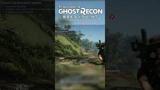 Tom Clancys Ghost Recon BreakpointAsosiy natijalarbreakpoint [upl. by Ignacius]