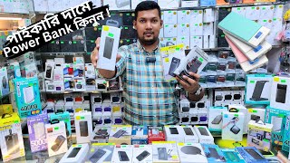 ভাল মানের PowerBank কিনুন 🔥 কারেন্ট না থাকলেও চলবে মোবাইল  Power Banks Price BD 2024  NabenVlogs [upl. by Nations]