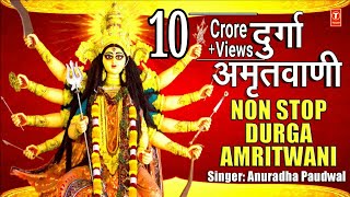 दुर्गा अमृतवाणी Durga Amritwani Non Stop I ANURADHA PAUDWAL I Full Audio Song I Navratri Special [upl. by Halbert]