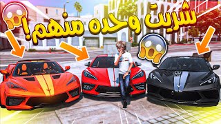 الولد المتسابق 62  شريت سيارة سباق جديده بعد ما راحت كل سياراتي  GTA V [upl. by Luar]