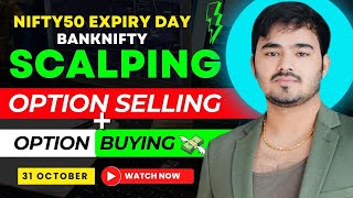 Intraday Trading  BANKNIFTY Expiry Scalping  31th October  Option Buying  selling [upl. by Ainod]