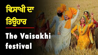 The Baisakhi Festival [upl. by Malorie111]