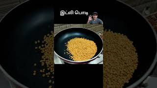 Sunday Samayal  இட்லி பொடி  Idli podi in tamil  Idli podi recipe in tamil  idlipodi [upl. by Air]