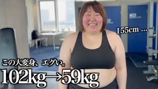 【衝撃の1年間】トレーナーになりたい。ダイエットampヘアメイクで大変身する [upl. by Rector]