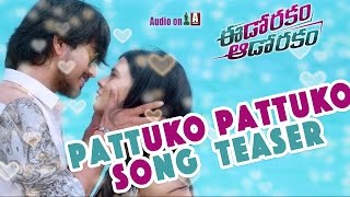 Pattuko Nanu Pattuko Song Teaser  Eedo Rakam Aado Rakam  Manchu Vishnu Raj Tarun  Sai Karthik [upl. by Gardiner]