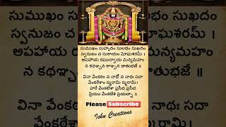 Venkateswara stotram telugu lyric venkateswaraswamy venkateswarasongs venkateswarastotramshorts [upl. by Moria]