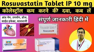 Rosuvas 10 mg Tablet  Crestor 10 mg tablet  Rosuvastatin  Rosuvastatin tabletsnip 20 mg in hindi [upl. by Anilegna504]