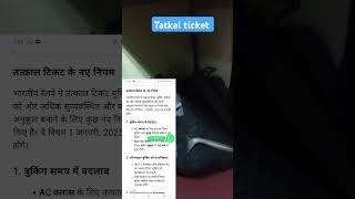 Tatkal ticket  tatkal ticket booking ticketbooking tatkalticket tatkalticketbooking [upl. by Ecirtak177]