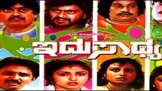 Idu Sadhya Full Movie  Kannada Full Movie HD  Ananthnag  Shankarnag [upl. by Ahens]