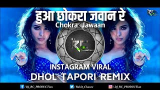 Hua Chokra Jawaan Re  Chokra Jawaan  Ishaqzaade  Dj Song  Dhol Tapori Remix  DJ RC PRODUCTion [upl. by Sturges517]