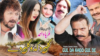 Gul Da Kado Gul Dy  Pashto Drama  Jahangir Khan Salma Shah M Swati Telefilm [upl. by Rika]