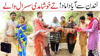 Ramzi in landanRamzi Sughri Koki Jatti Mai SabiranBhotnaSanam New Funny Video By Rachnavi Tv [upl. by Sanson592]