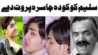 Koko Saleem Afridi ViralPashto New Dubbing Tiktok saleem afridiLatain mama [upl. by Ecilef]