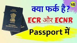 ECR Passport vs ECNR Passport  Defference between ECR and ECNR Passport [upl. by Aluor702]