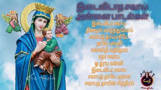 இடைவிடா சகாயமாதா  Idaivida Sahaya Matha songs collection [upl. by Orville]