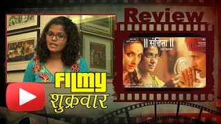 Samhita  Marathi MovieReview  Milind Soman Rajeshwari Sachdev Devika Daftardar [upl. by Erle]