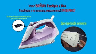 Утюг BRAUN TexStyle 7 Pro не подает пар не включается Детально показываю как его разобрать [upl. by Ethelred]