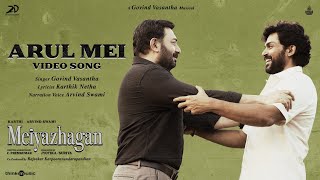 Arul Mei  Video Song  Uncut  Meiyazhagan  Karthi  Arvind Swami  Govind Vasantha CPremkumar [upl. by Elmaleh923]