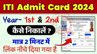 ITI Admit Card 2024  ITI Admit Card kaise download kare  ITI Practical Admit Card 2024 [upl. by Crespi648]