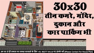 30x30 House Plan with car parking  30x30 house plan  home design  village house design [upl. by Atikim194]