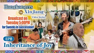 quotHongkongers in Xinjiangquot video series – EP8 Inheritance of Joy [upl. by Jean-Claude]