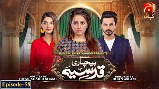 Bechari Qudsia  Episode 58  Bilal Qureshi  Fatima Effendi  GeoKahani [upl. by Kciredes178]