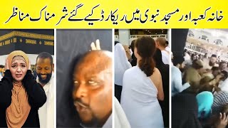 Most Shameful and Embarrassing moments caught in Makkah amp Madina  JS Info TV  Urdu  Hindi [upl. by Avelin]