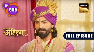 Suraj Mal Ends The War  Punyashlok Ahilya Bai  Ep 505  Full Episode  9 Dec 2022 [upl. by Ecad366]