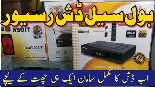 Dish Receivers latest Price In Pakistan Multan Dish antena LNB c band ku band wholesale 13032024 [upl. by Dene852]