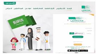 طريقة تسجيل دخول منصة مدرستي بحساب نظام نور،Madrasati Login [upl. by Akinnor158]