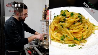 【イタリア家庭料理巡り】ダニエレ流スパゲッティ・アーリオ・オーリオ・エ・ペペロンチーノ【ダニエレ・コッシア in トロペア】 [upl. by Eniamart]