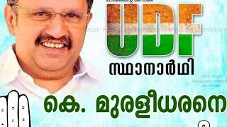 K Muraleedharan  Vadakara UDF Election Song  NajmuSakib Vanimel [upl. by Breech872]