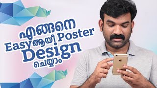 ✨✨🌟easy ആയീ designചെയ്യാം Adobe Spark Post Malayalam ✨ [upl. by Netnerb592]