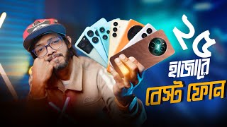 TOP7 Best Smartphone Around 25k ।। ক্যামেরা গেমিং এন্ড বেস্ট ডিসপ্লে। Unofficial [upl. by Erund866]