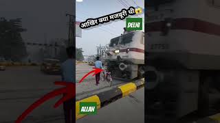 Train ka hua hadsa do bandon ki maut Hui islamicstatus islamicvideo [upl. by Esirrehc]