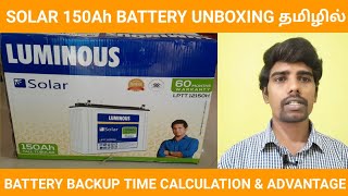 Solar battery tamil  solar battery calculation in tamil  luminous solar battery unboxing tamil [upl. by Sophronia]