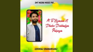 M To Bijasan N Dhoku Dukhalya Parnya [upl. by Philander]