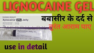 Xylocaine 2 JellyLignocaine hydrochlorideबाबसीर के दर्द से तुरंत राहत पाएं [upl. by Bobbi]